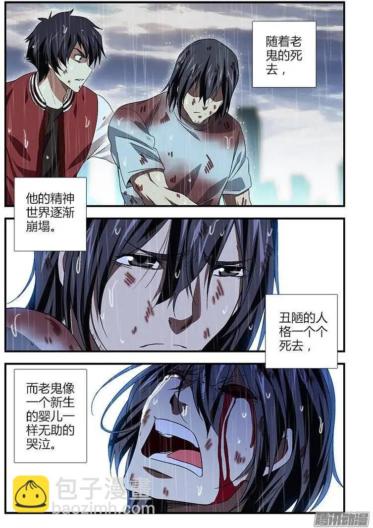 425弹 老鬼的终结-第420话