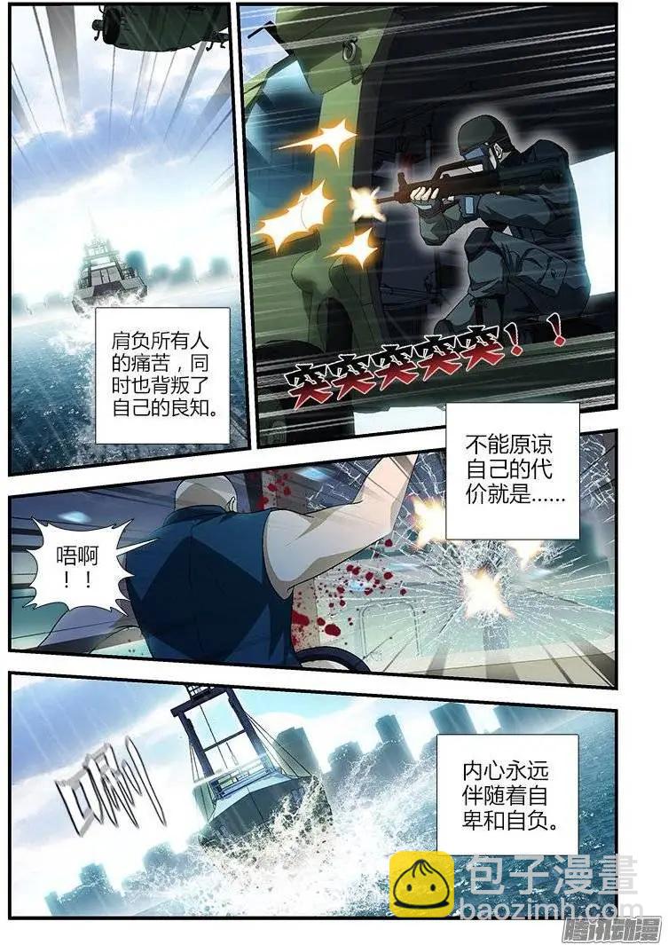 425弹 老鬼的终结-第420话