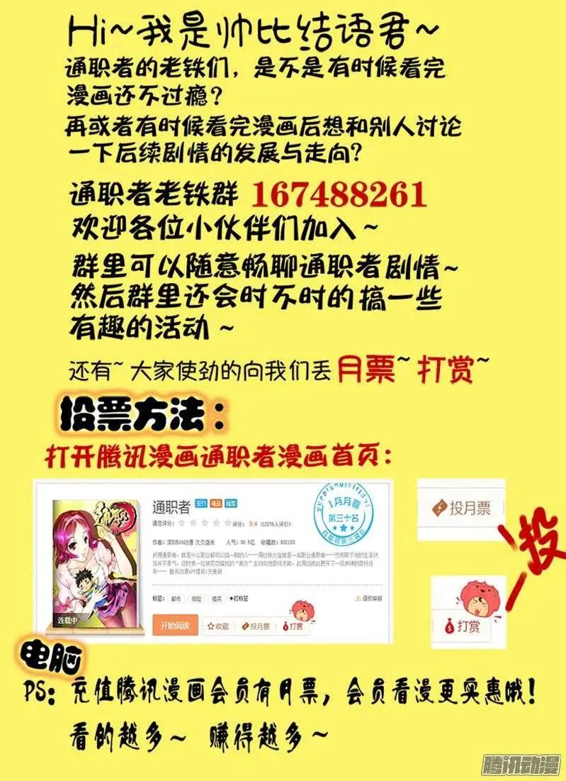 425弹 老鬼的终结-第420话