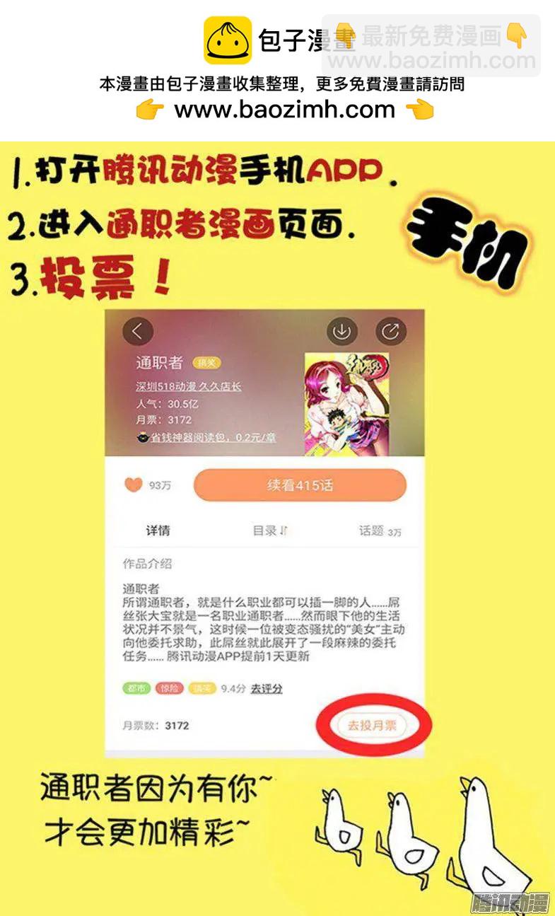 425弹 老鬼的终结-第420话