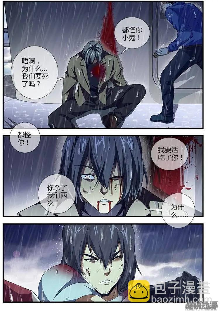 425弹 老鬼的终结-第420话
