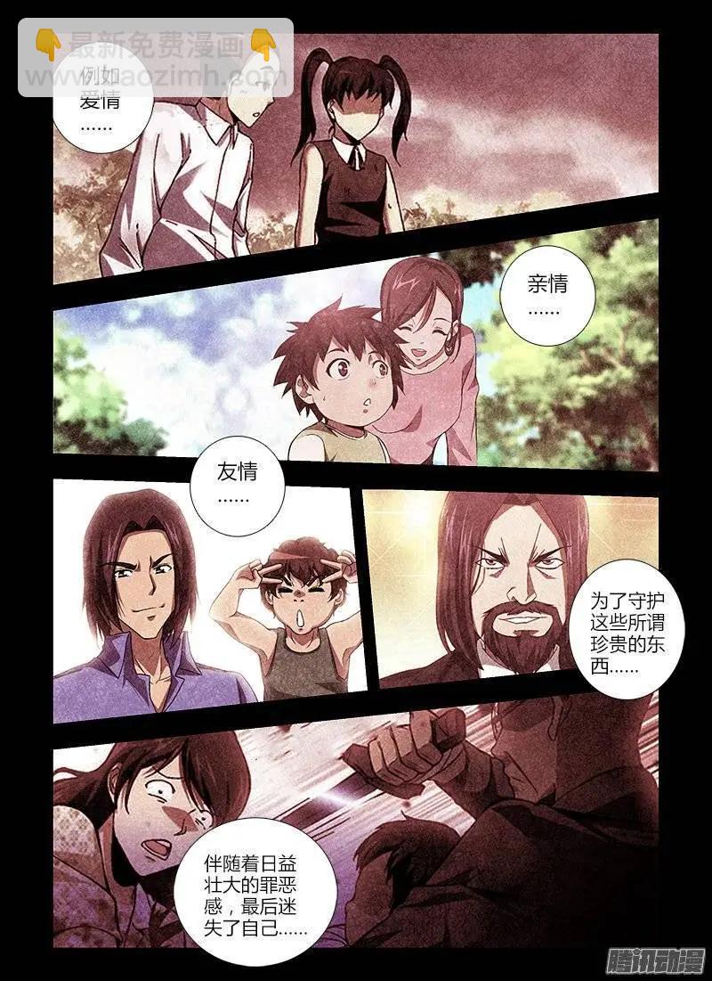 425弹 老鬼的终结-第420话