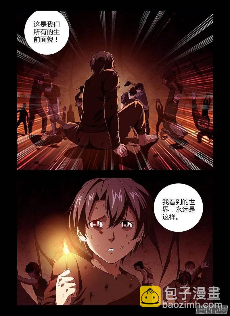 425弹 老鬼的终结-第420话