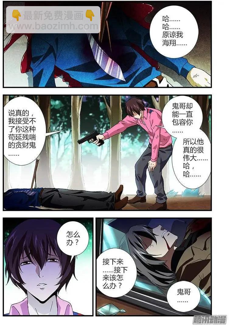 第427弹 隐痛与隐患-第422话