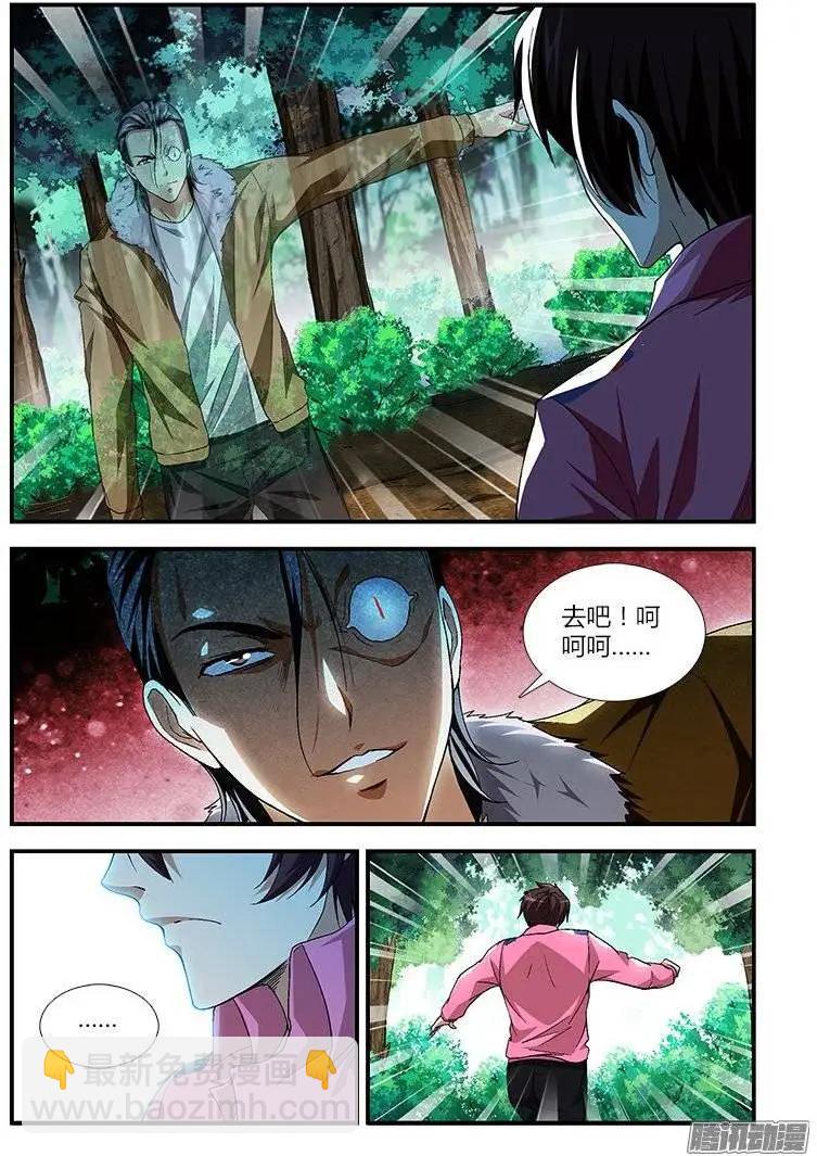 第427弹 隐痛与隐患-第422话