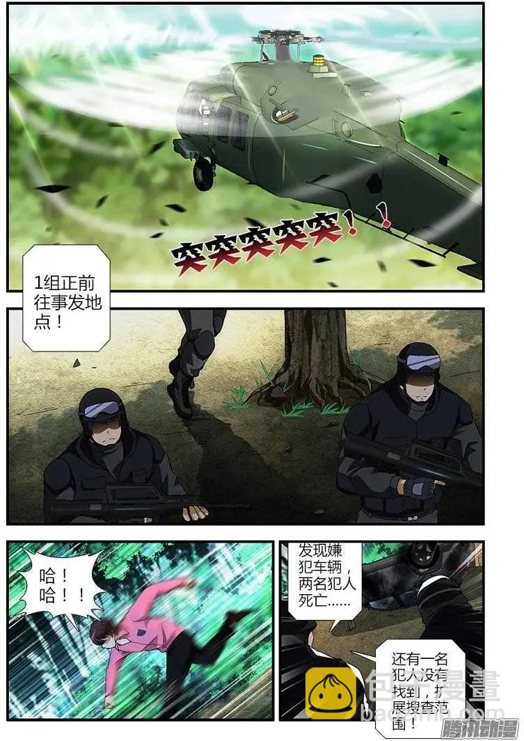第427弹 隐痛与隐患-第422话