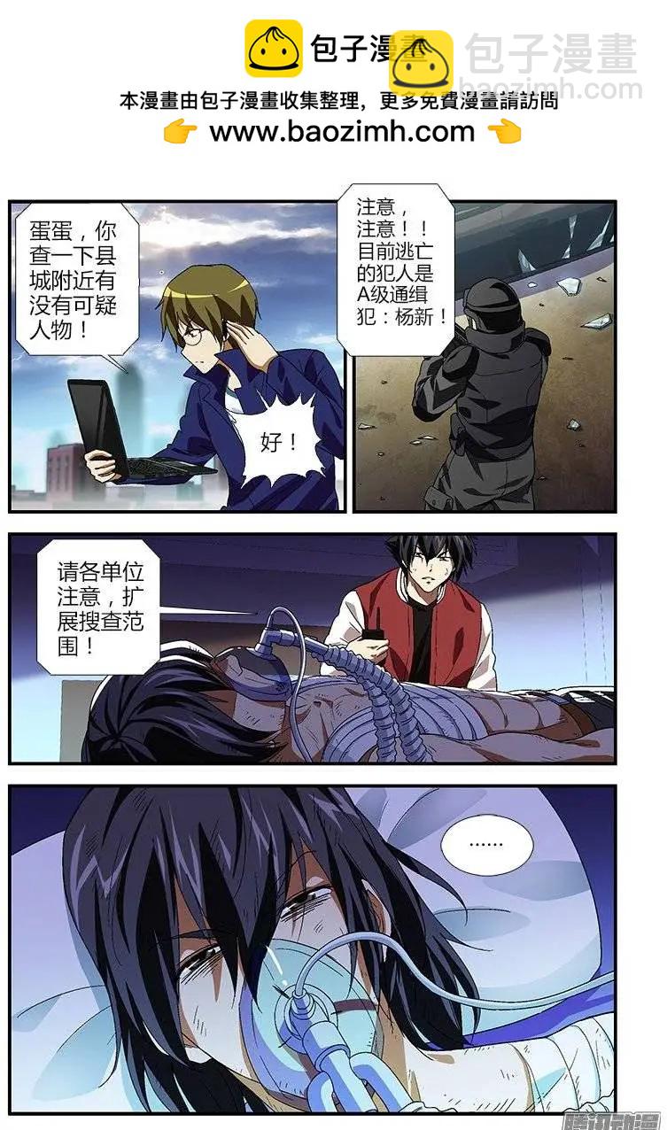第427弹 隐痛与隐患-第422话