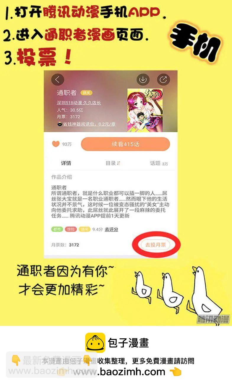 第427弹 隐痛与隐患-第422话