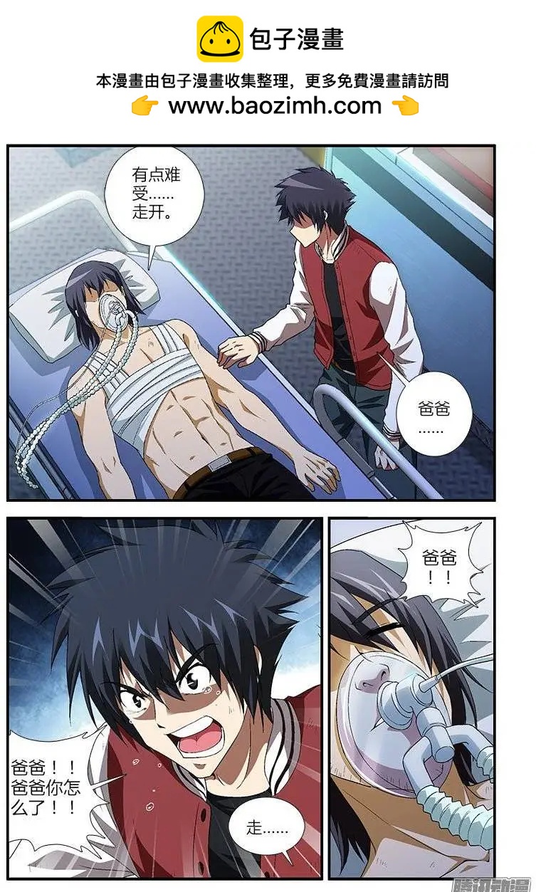 第427弹 隐痛与隐患-第422话