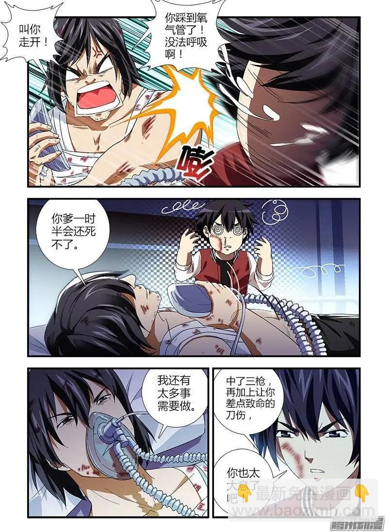 第427弹 隐痛与隐患-第422话