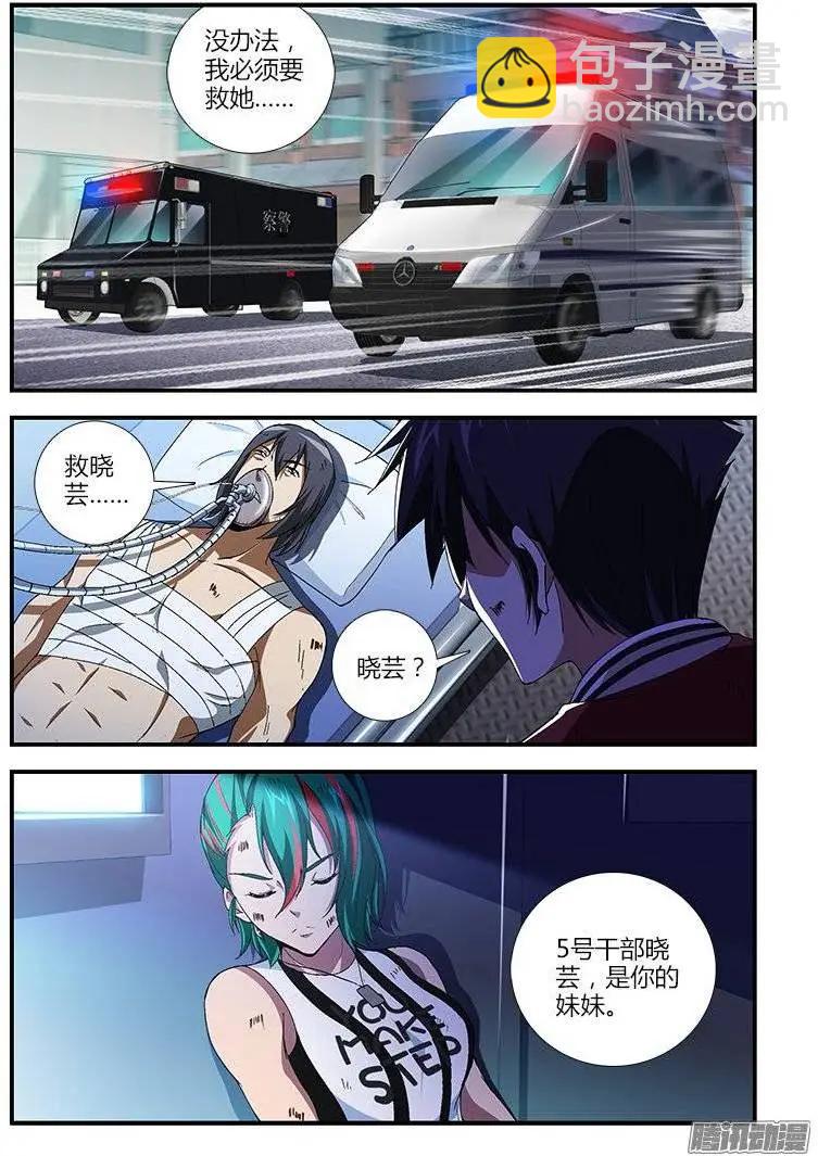 第427弹 隐痛与隐患-第422话