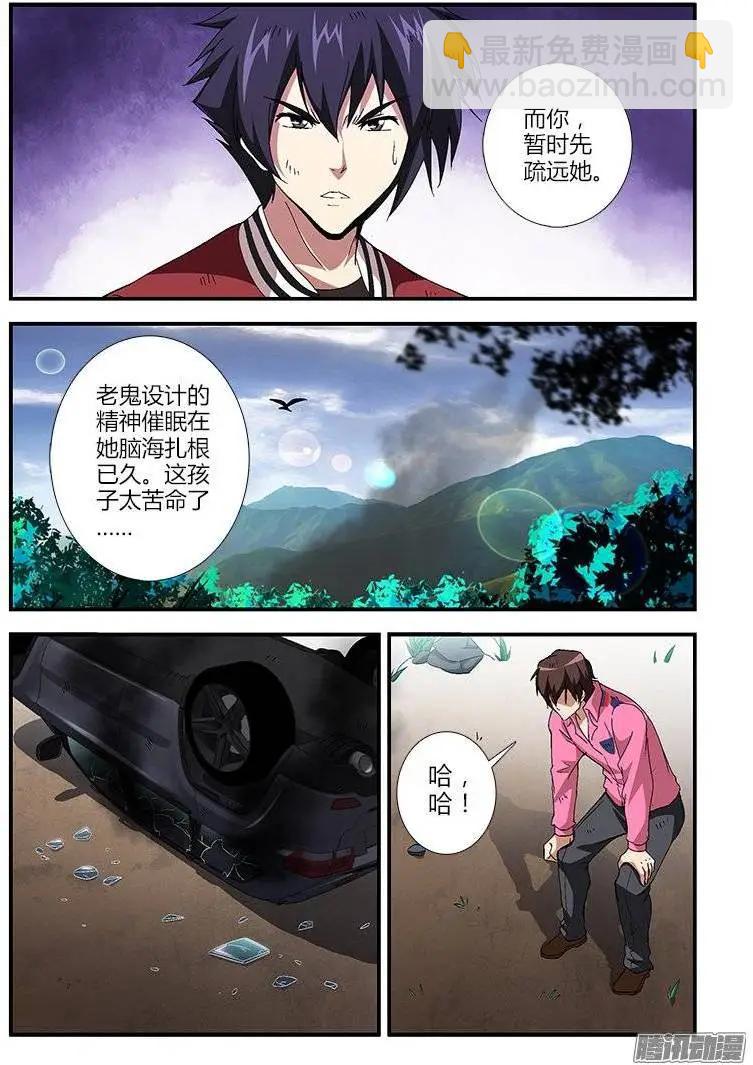 第427弹 隐痛与隐患-第422话