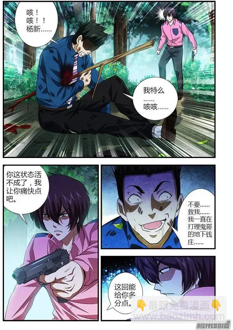 第427弹 隐痛与隐患-第422话
