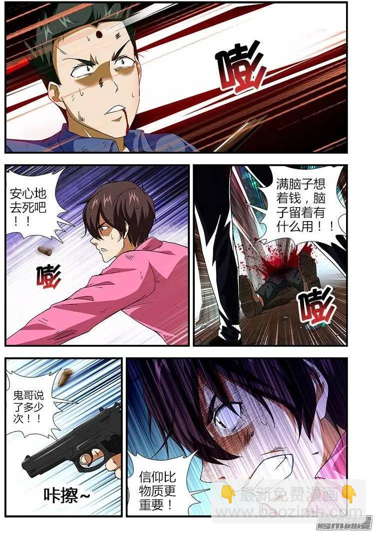 第427弹 隐痛与隐患-第422话