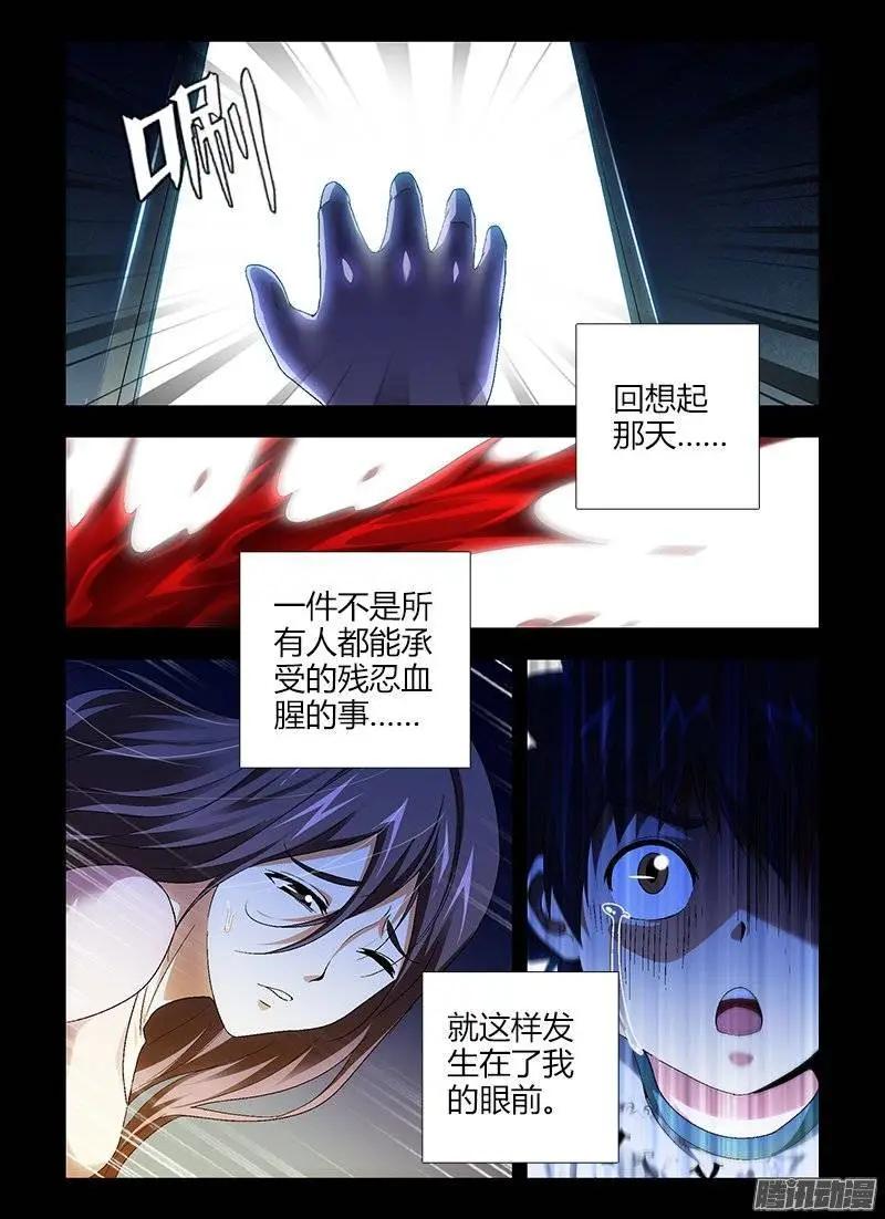 第429弹 黑夜里的一束光-第424话