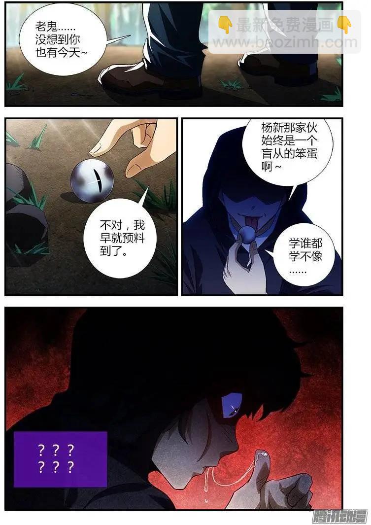 第429弹 黑夜里的一束光-第424话