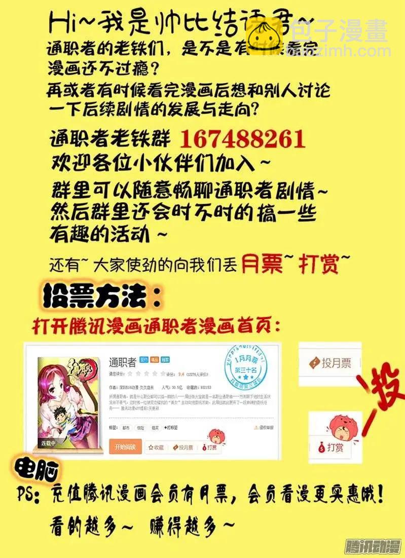 第429弹 黑夜里的一束光-第424话