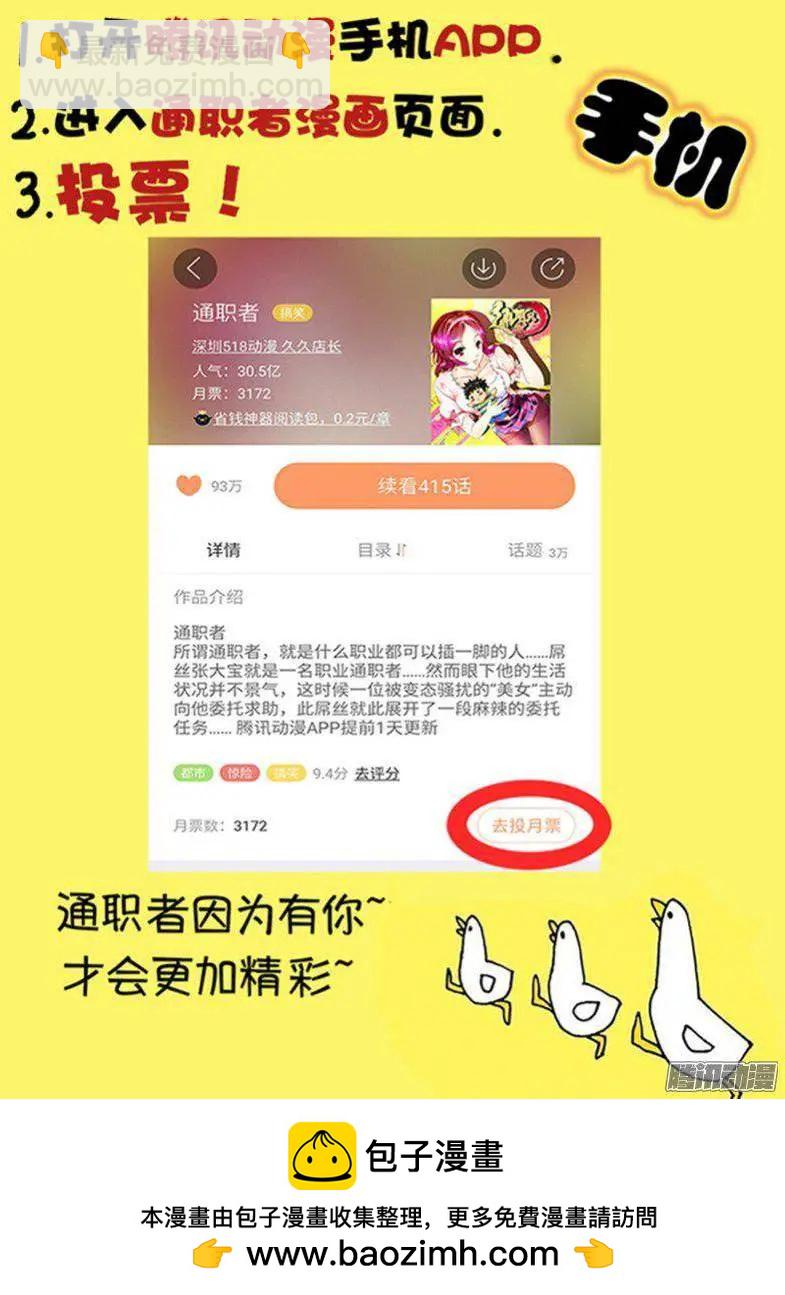 第429弹 黑夜里的一束光-第424话