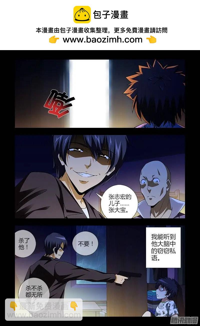 第429弹 黑夜里的一束光-第424话