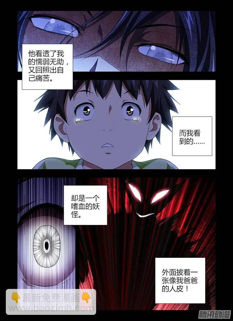 第429弹 黑夜里的一束光-第424话