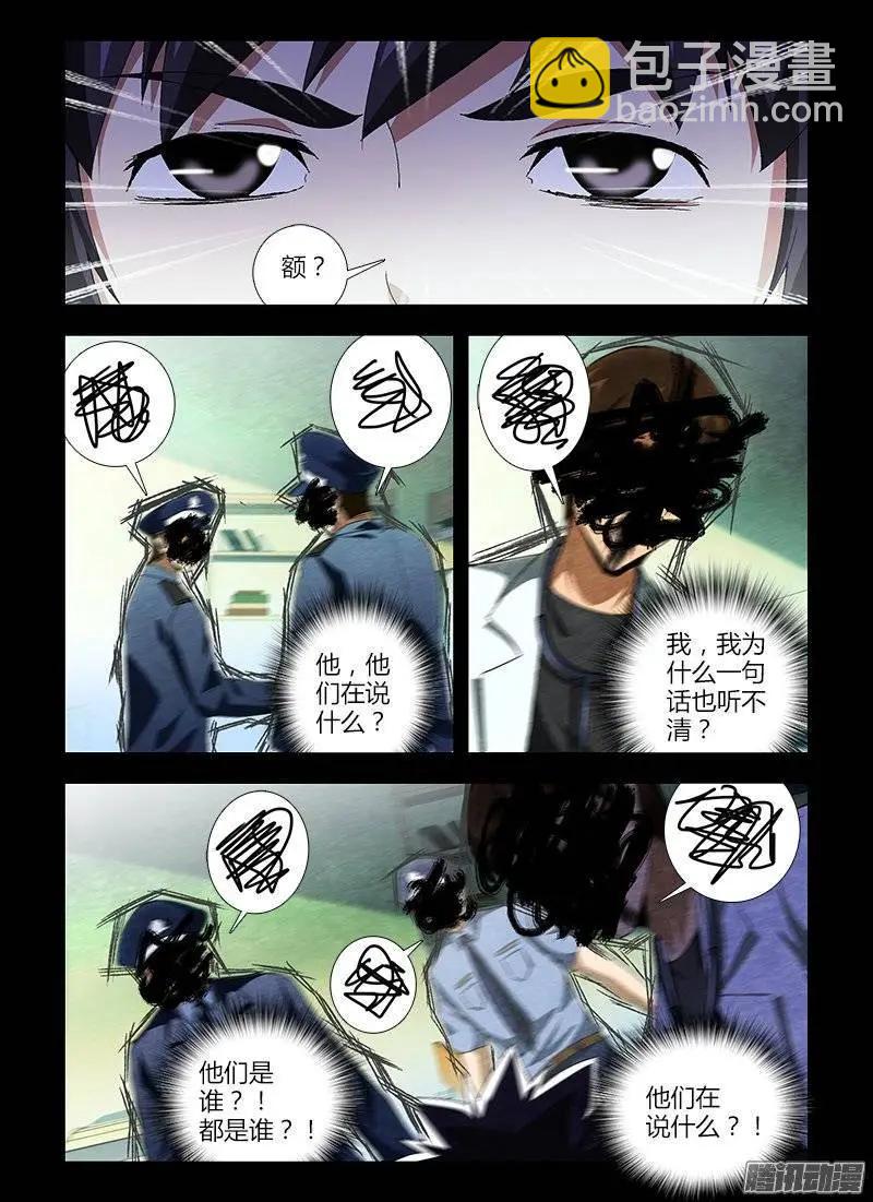 第429弹 黑夜里的一束光-第424话