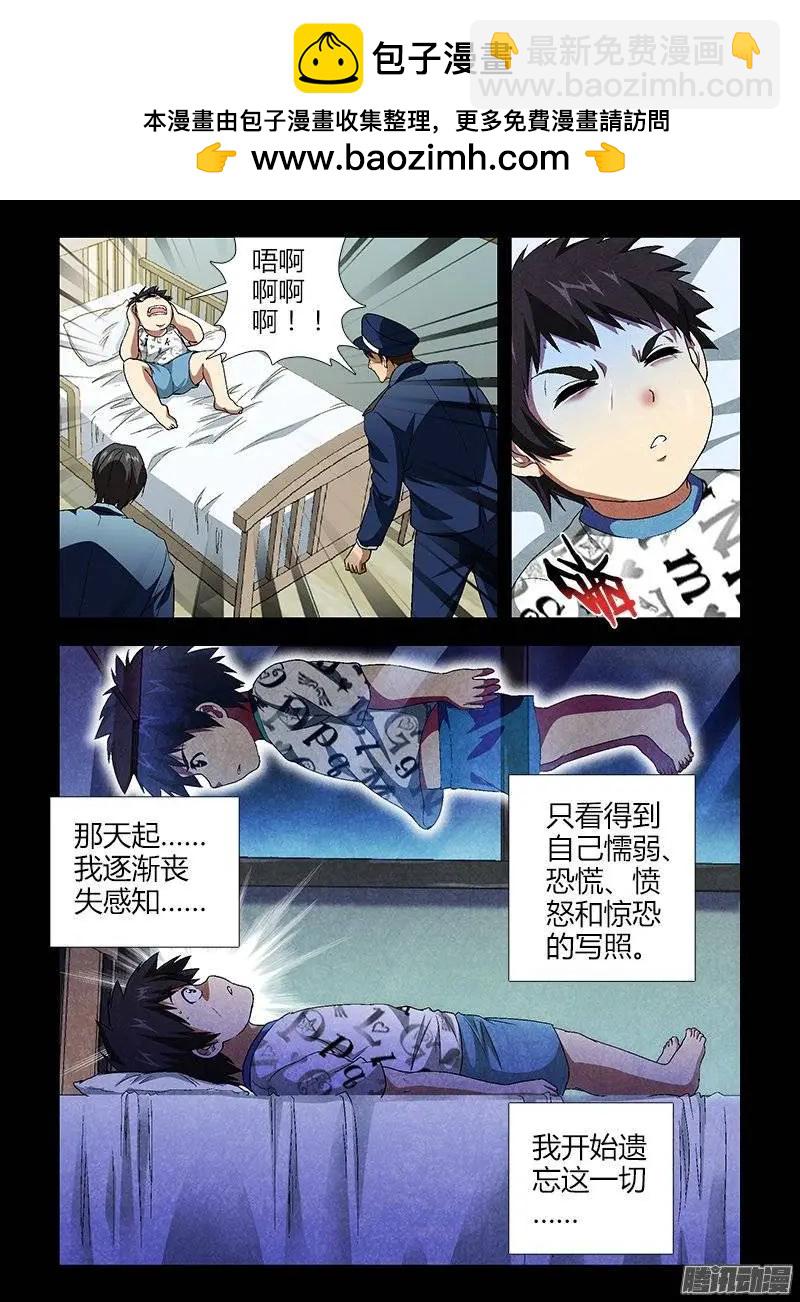 第429弹 黑夜里的一束光-第424话