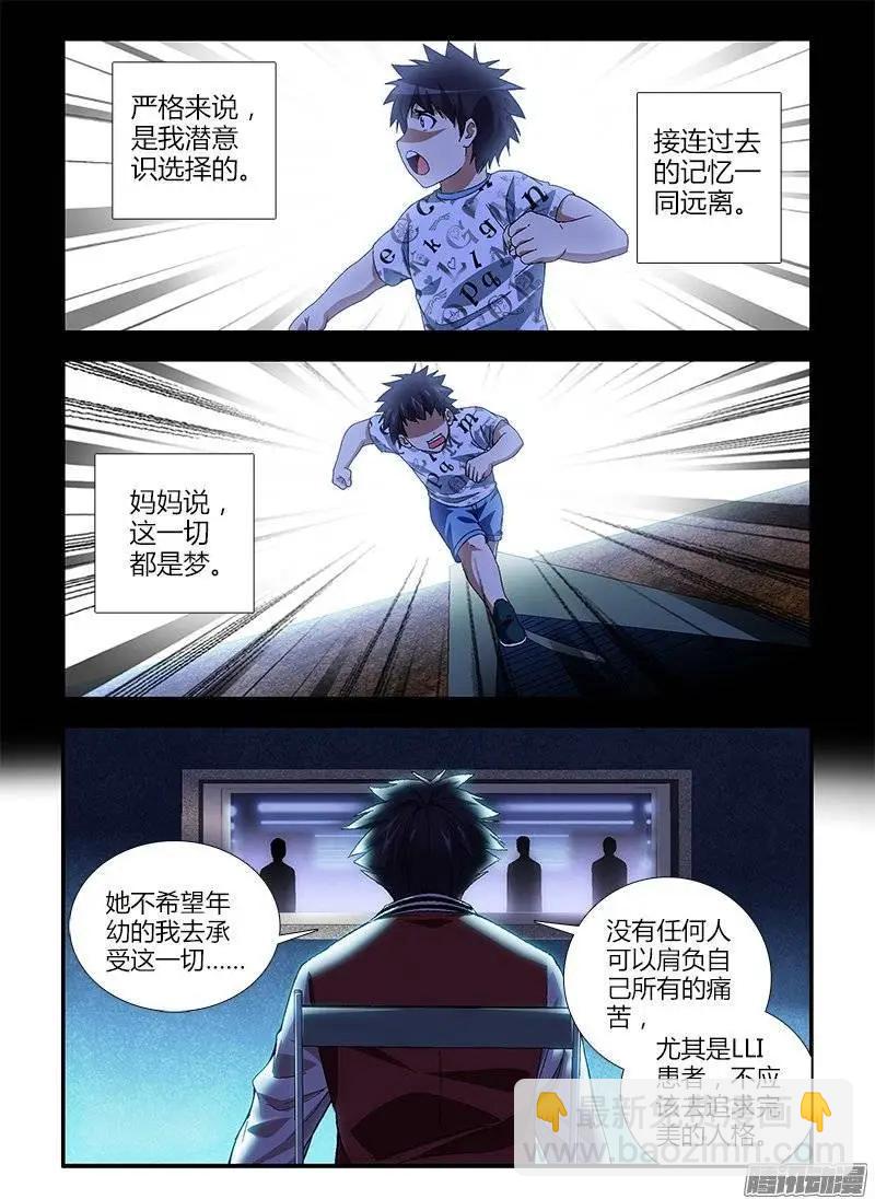 第429弹 黑夜里的一束光-第424话