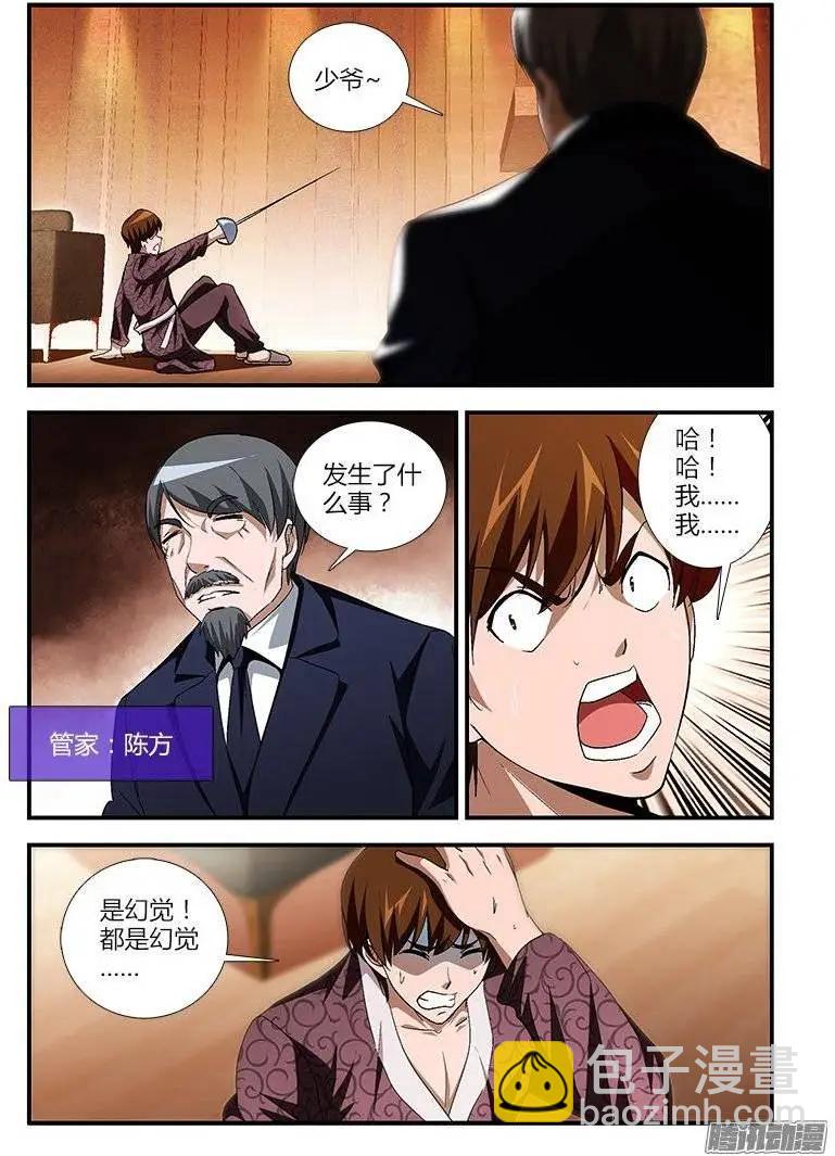 第431弹 最深的潜意识-第426话