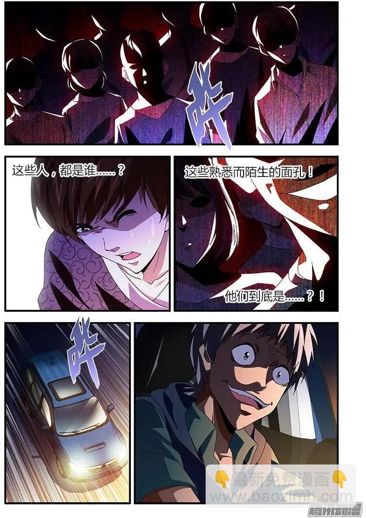 第431弹 最深的潜意识-第426话