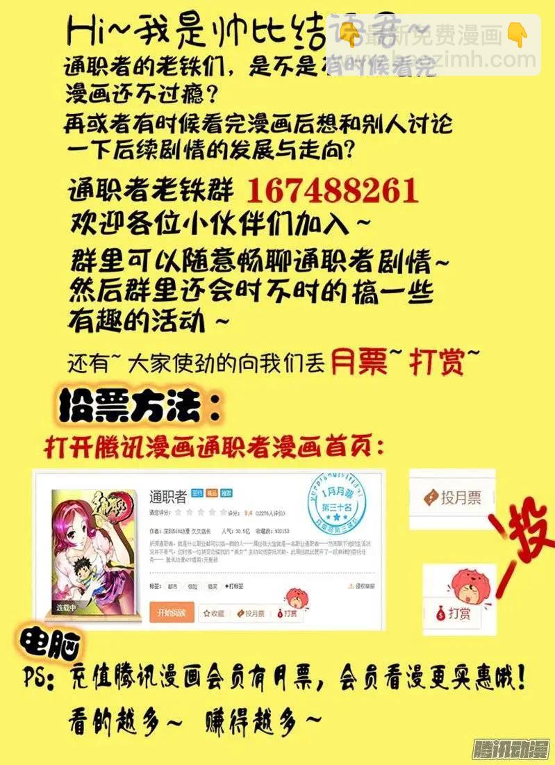 第431弹 最深的潜意识-第426话
