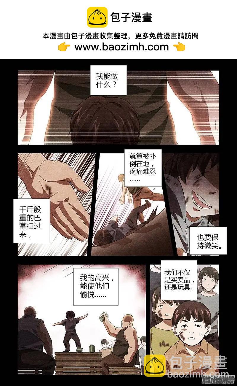 第431弹 最深的潜意识-第426话