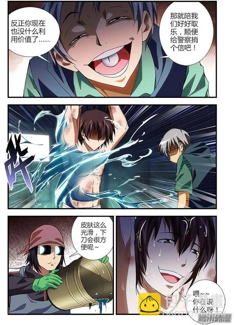 第431弹 最深的潜意识-第426话