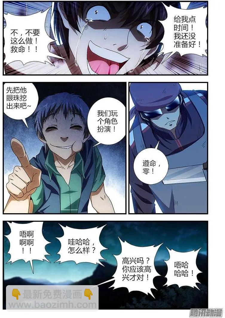 第431弹 最深的潜意识-第426话