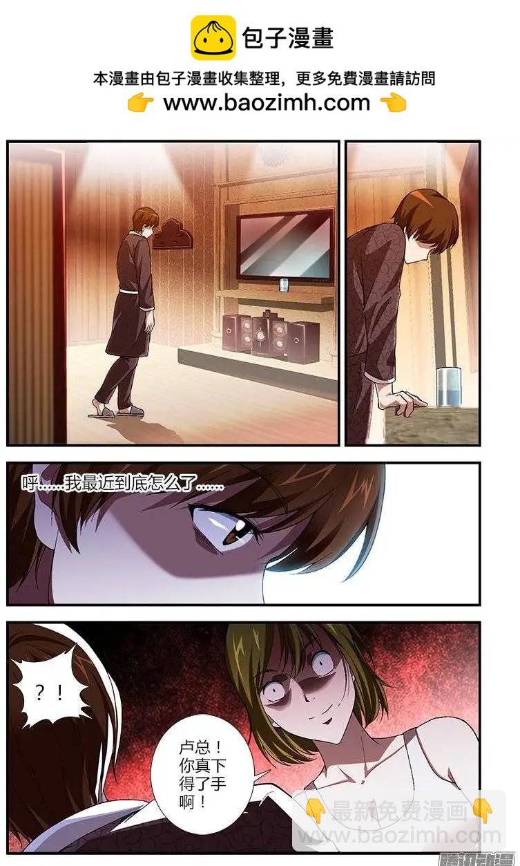 第431弹 最深的潜意识-第426话