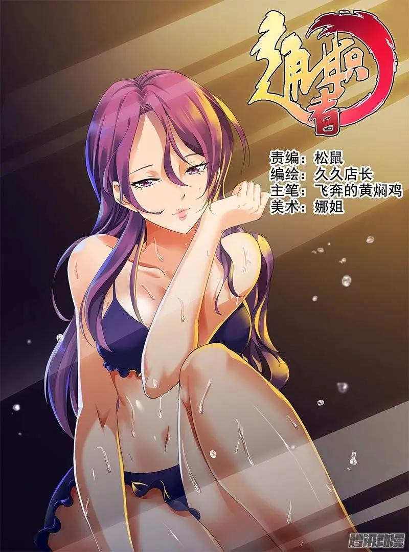 第433弹 托付与告白-第428话