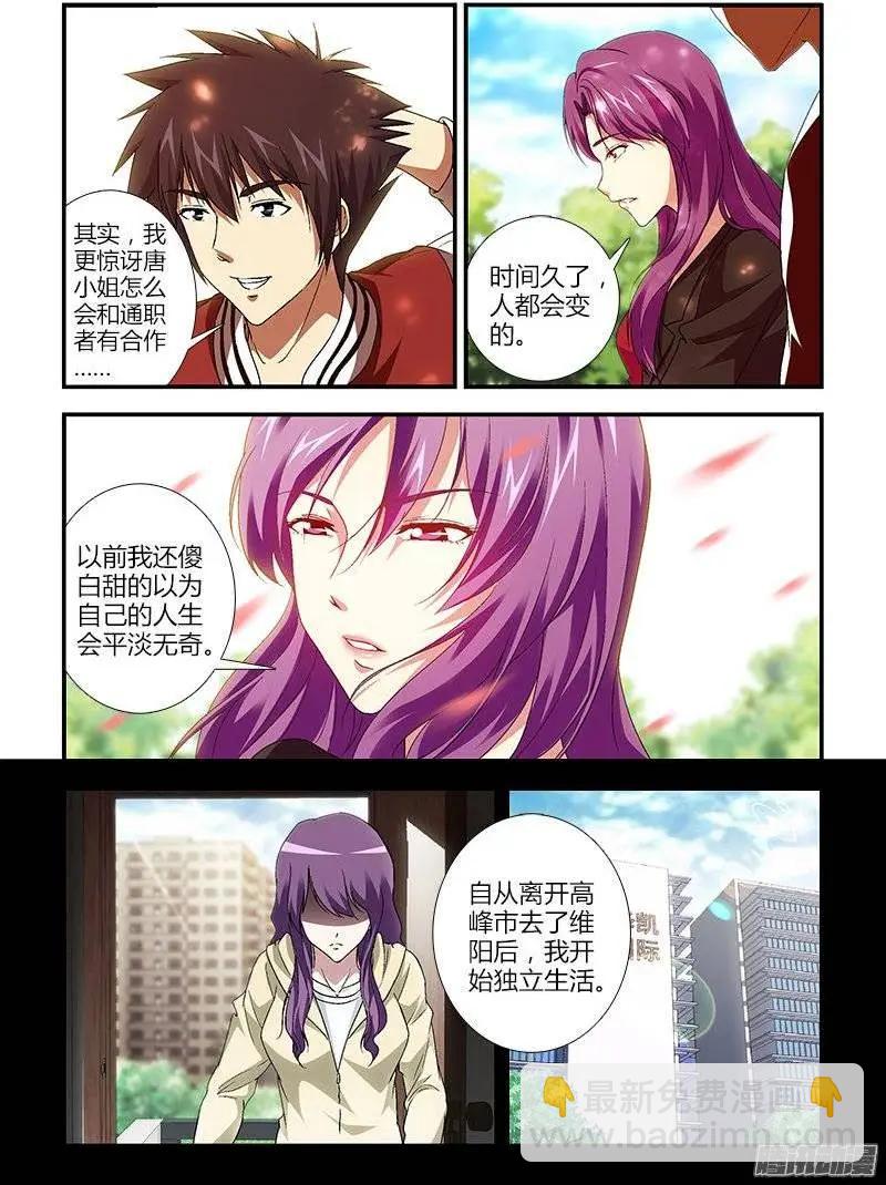 第433弹 托付与告白-第428话