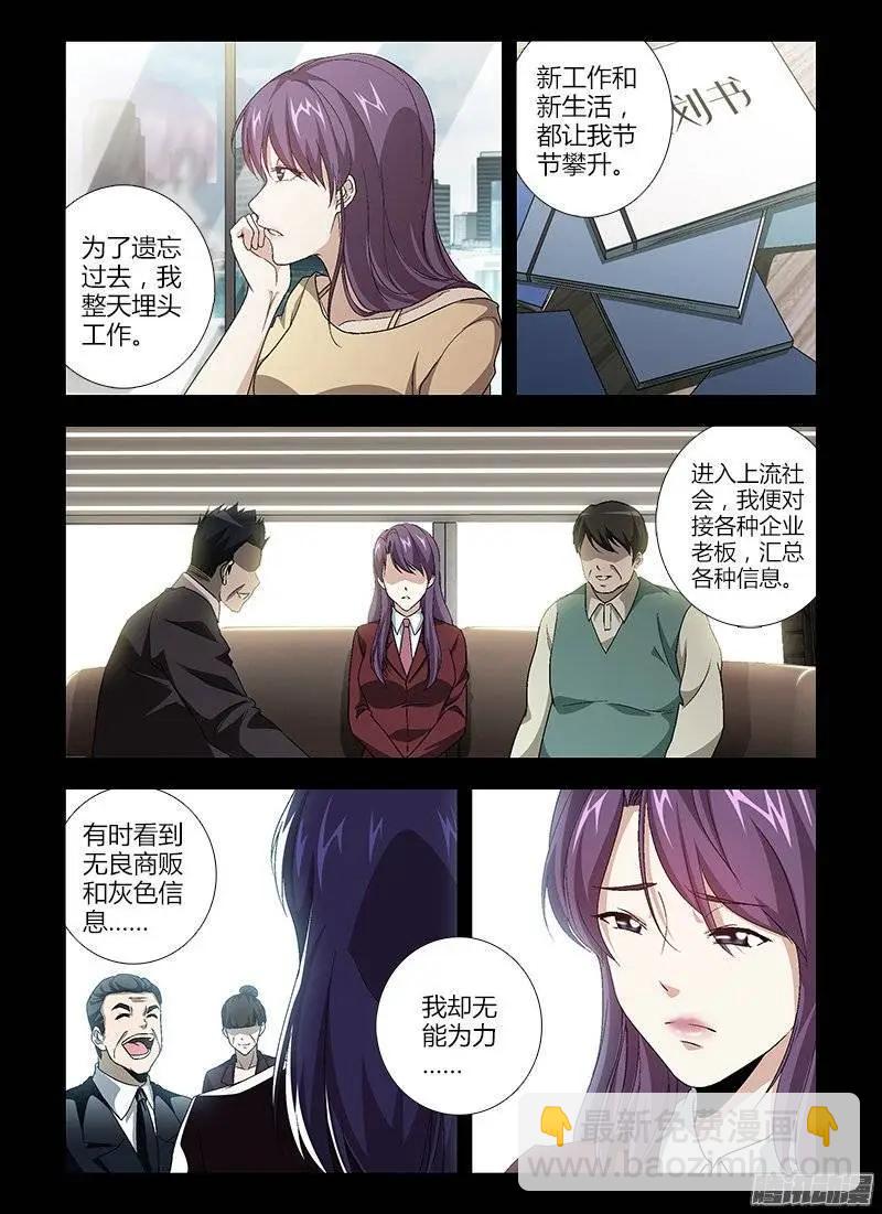 第433弹 托付与告白-第428话