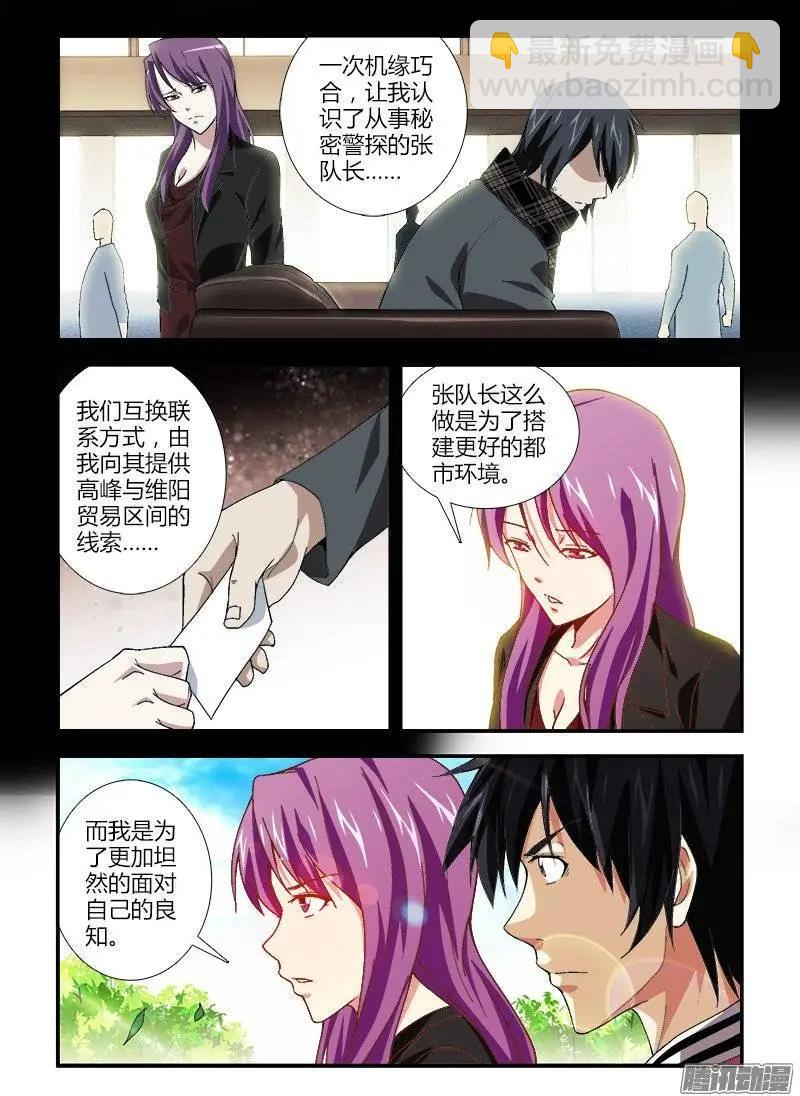 第433弹 托付与告白-第428话