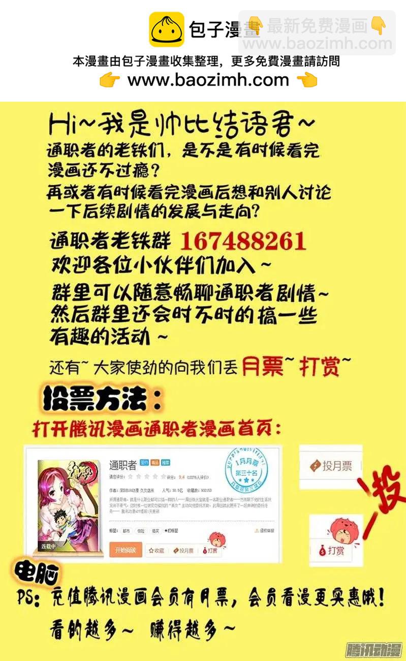 第433弹 托付与告白-第428话