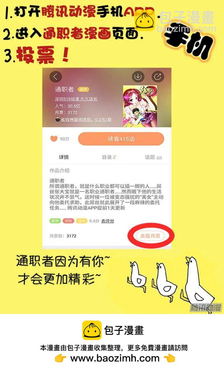 第433弹 托付与告白-第428话