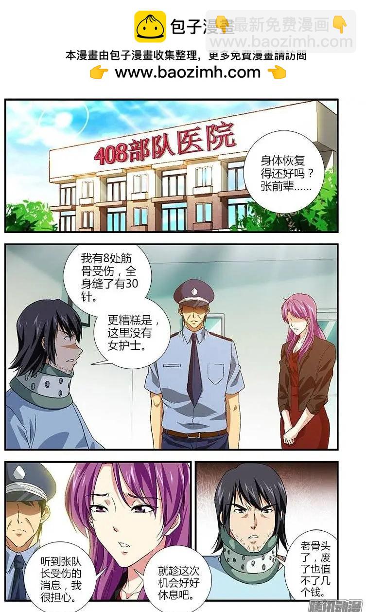 第433弹 托付与告白-第428话