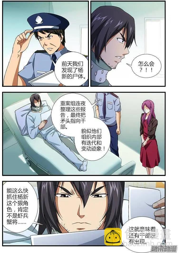 第433弹 托付与告白-第428话