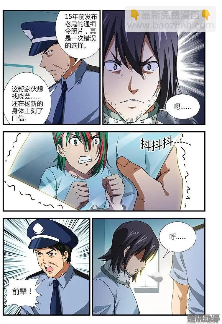 第433弹 托付与告白-第428话