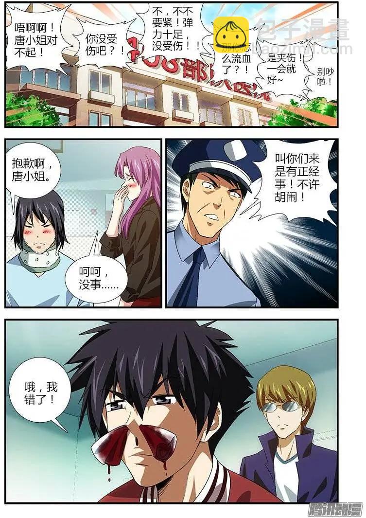 第433弹 托付与告白-第428话
