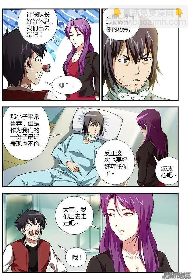 第433弹 托付与告白-第428话