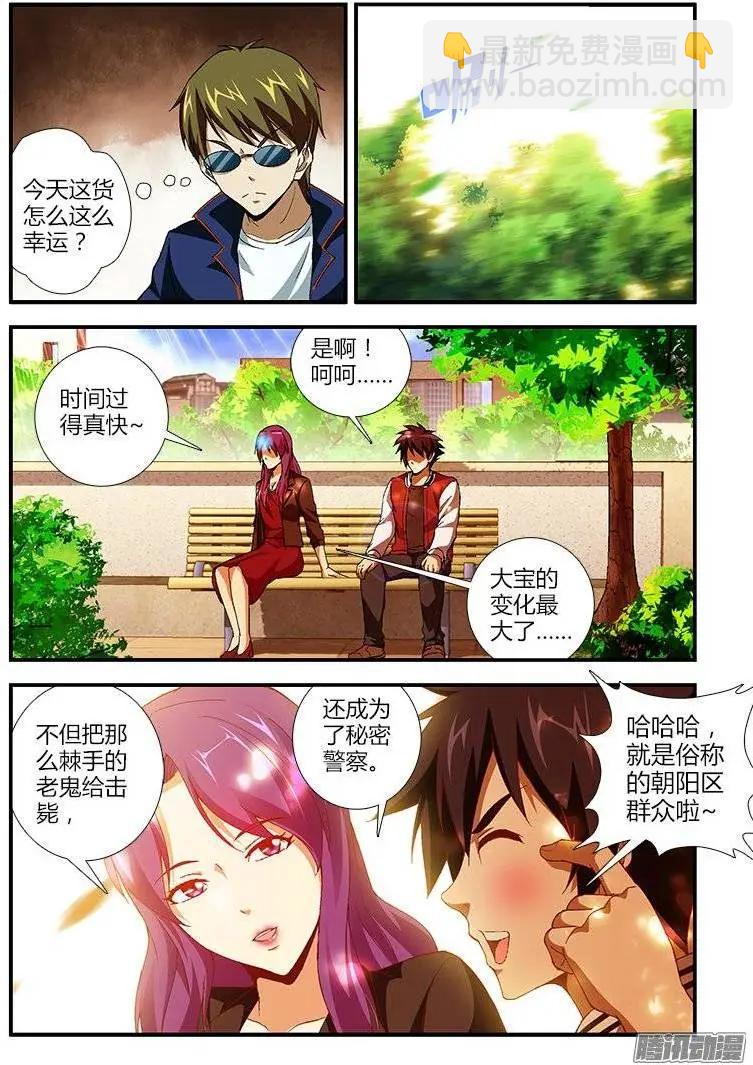 第433弹 托付与告白-第428话
