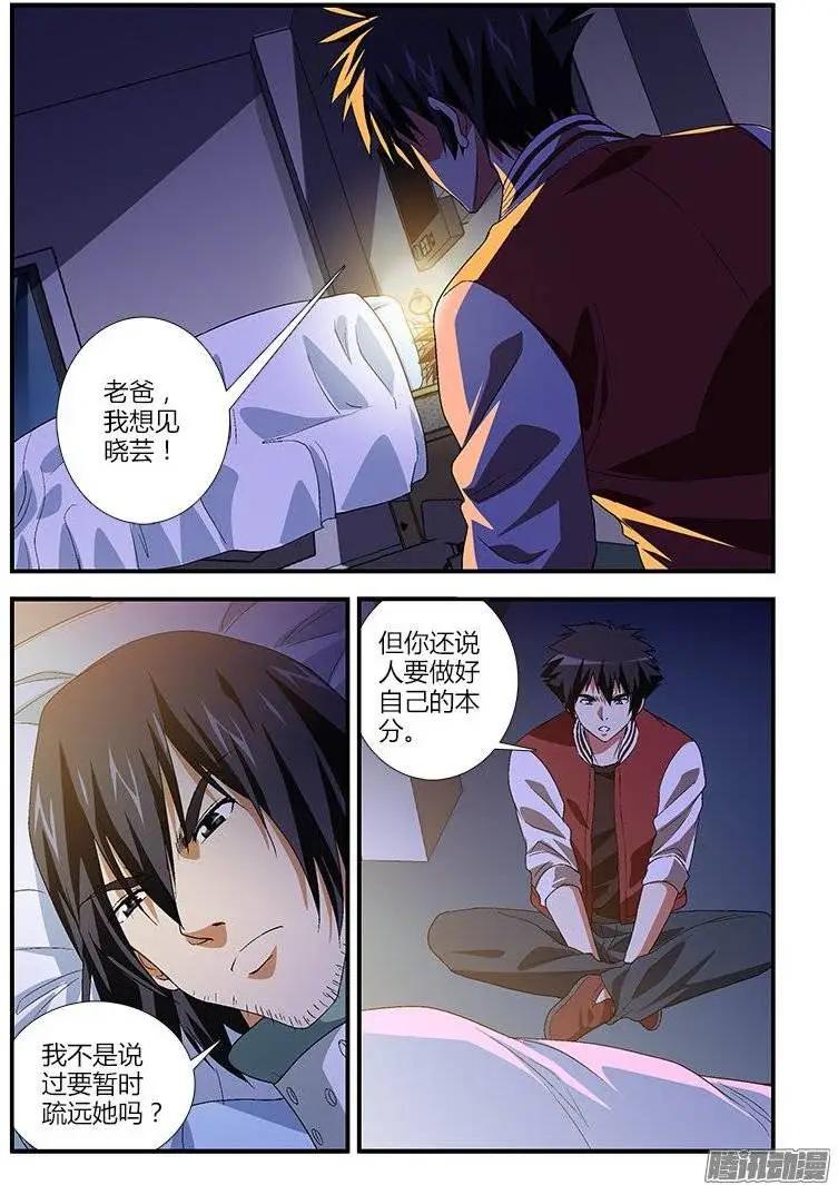 第435弹 儿时的决心-第430话