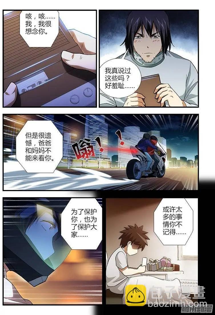 第435弹 儿时的决心-第430话