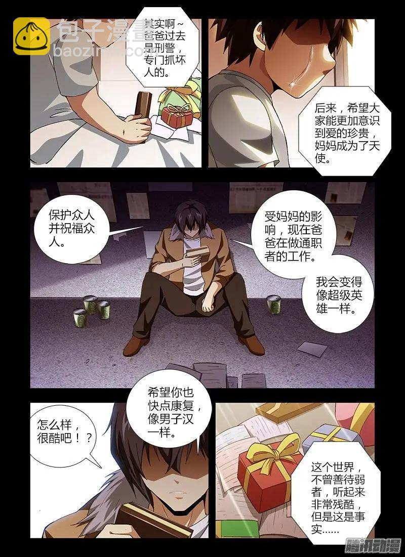 第435弹 儿时的决心-第430话