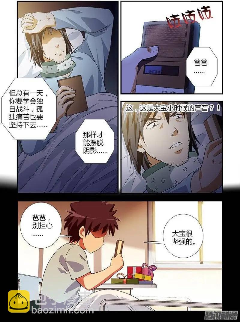 第435弹 儿时的决心-第430话